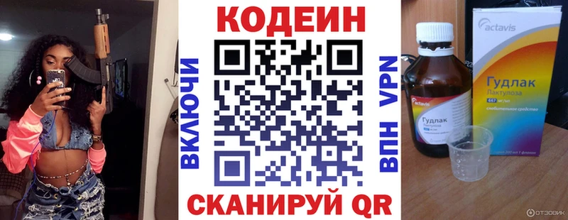 Кодеин напиток Lean (лин)  маркетплейс какой сайт  Железноводск 