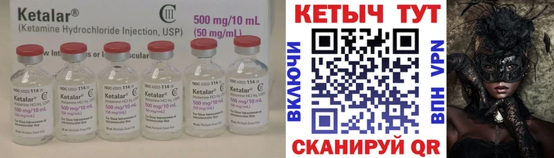 Кетамин ketamine  Железноводск 
