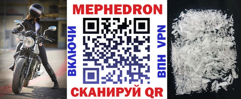 купить наркоту  Железноводск  МЯУ-МЯУ мука 