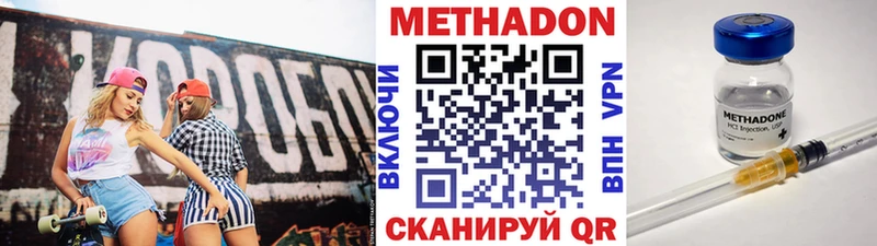 Метадон VHQ  Железноводск 
