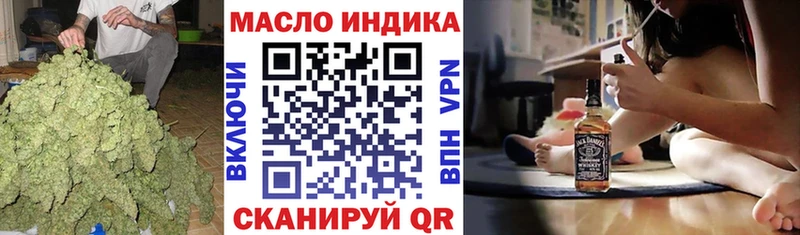 ТГК THC oil Железноводск